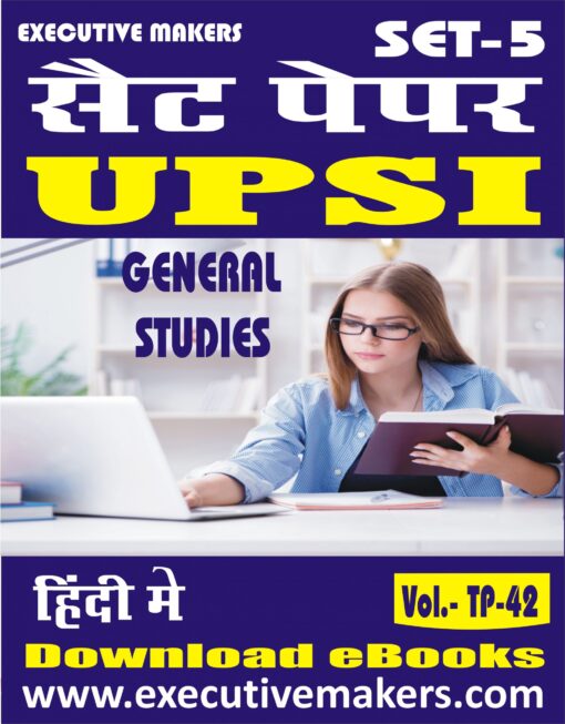 TP42 UPSI GENERAL STUDIES IN HINDI SET-5 (इस पुस्तक को निःशुल्क पढ़ने के लिए, OPEN THIS BOOK पर क्लिक करें। इस पुस्तक को डाउनलोड करने के लिए ADD TO CART पर क्लिक करें। To read this Book For Free, Click on OPEN THIS BOOK. To Download This Book, Click on ADD TO CART.)