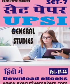 TP44 UPSI GENERAL STUDIES IN HINDI SET-7 (इस पुस्तक को निःशुल्क पढ़ने के लिए, OPEN THIS BOOK पर क्लिक करें। इस पुस्तक को डाउनलोड करने के लिए ADD TO CART पर क्लिक करें। To read this Book For Free, Click on OPEN THIS BOOK. To Download This Book, Click on ADD TO CART.)