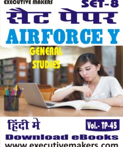 TP45 AIRFORCE Y GENERAL STUDIES IN HINDI SET-8 (इस पुस्तक को निःशुल्क पढ़ने के लिए, OPEN THIS BOOK पर क्लिक करें। इस पुस्तक को डाउनलोड करने के लिए ADD TO CART पर क्लिक करें। To read this Book For Free, Click on OPEN THIS BOOK. To Download This Book, Click on ADD TO CART.)