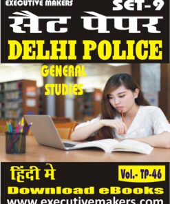 TP46 DELHI POLICE GENERAL STUDIES IN HINDI SET-9 (इस पुस्तक को निःशुल्क पढ़ने के लिए, OPEN THIS BOOK पर क्लिक करें। इस पुस्तक को डाउनलोड करने के लिए ADD TO CART पर क्लिक करें। To read this Book For Free, Click on OPEN THIS BOOK. To Download This Book, Click on ADD TO CART.)