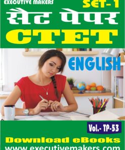 TP53 CTET ENGLISH SET-1 (इस पुस्तक को निःशुल्क पढ़ने के लिए, OPEN THIS BOOK पर क्लिक करें। इस पुस्तक को डाउनलोड करने के लिए ADD TO CART पर क्लिक करें। To read this Book For Free, Click on OPEN THIS BOOK. To Download This Book, Click on ADD TO CART.)