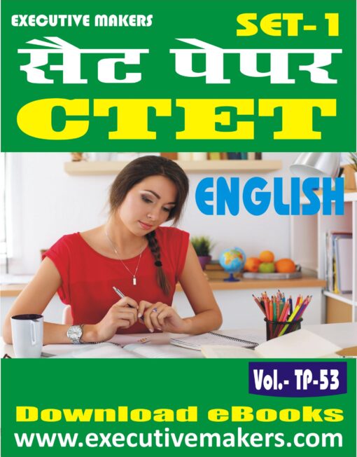 TP53 CTET ENGLISH SET-1 (इस पुस्तक को निःशुल्क पढ़ने के लिए, OPEN THIS BOOK पर क्लिक करें। इस पुस्तक को डाउनलोड करने के लिए ADD TO CART पर क्लिक करें। To read this Book For Free, Click on OPEN THIS BOOK. To Download This Book, Click on ADD TO CART.)