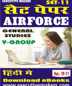 TP71 AIRFORCE-Y GENERAL STUDIES IN HINDI SET-11 (इस पुस्तक को निःशुल्क पढ़ने के लिए, OPEN THIS BOOK पर क्लिक करें। इस पुस्तक को डाउनलोड करने के लिए ADD TO CART पर क्लिक करें। To read this Book For Free, Click on OPEN THIS BOOK. To Download This Book, Click on ADD TO CART.)