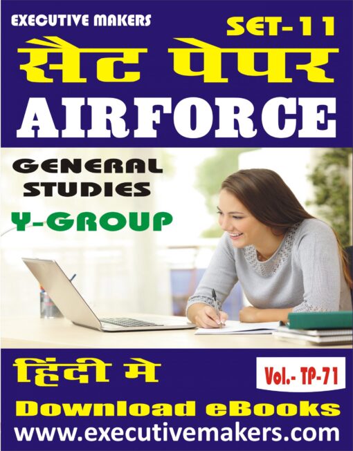 TP71 AIRFORCE-Y GENERAL STUDIES IN HINDI SET-11 (इस पुस्तक को निःशुल्क पढ़ने के लिए, OPEN THIS BOOK पर क्लिक करें। इस पुस्तक को डाउनलोड करने के लिए ADD TO CART पर क्लिक करें। To read this Book For Free, Click on OPEN THIS BOOK. To Download This Book, Click on ADD TO CART.)