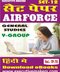 TP72 AIRFORCE-Y GENERAL STUDIES IN HINDI SET-12 (इस पुस्तक को निःशुल्क पढ़ने के लिए, OPEN THIS BOOK पर क्लिक करें। इस पुस्तक को डाउनलोड करने के लिए ADD TO CART पर क्लिक करें। To read this Book For Free, Click on OPEN THIS BOOK. To Download This Book, Click on ADD TO CART.)