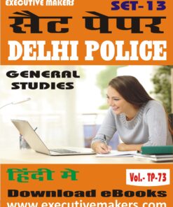 TP73 DELHI POLICE GENERAL STUDIES IN HINDI SET-13 (इस पुस्तक को निःशुल्क पढ़ने के लिए, OPEN THIS BOOK पर क्लिक करें। इस पुस्तक को डाउनलोड करने के लिए ADD TO CART पर क्लिक करें। To read this Book For Free, Click on OPEN THIS BOOK. To Download This Book, Click on ADD TO CART.)