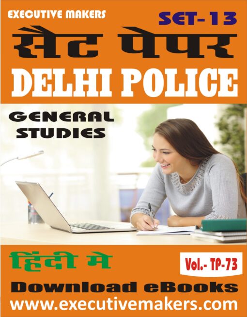 TP73 DELHI POLICE GENERAL STUDIES IN HINDI SET-13 (इस पुस्तक को निःशुल्क पढ़ने के लिए, OPEN THIS BOOK पर क्लिक करें। इस पुस्तक को डाउनलोड करने के लिए ADD TO CART पर क्लिक करें। To read this Book For Free, Click on OPEN THIS BOOK. To Download This Book, Click on ADD TO CART.)