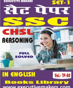 TP80 SSC CHSL REASONING IN ENGLISH SET-1 (इस पुस्तक को निःशुल्क पढ़ने के लिए, OPEN THIS BOOK पर क्लिक करें। इस पुस्तक को डाउनलोड करने के लिए ADD TO CART पर क्लिक करें। To read this Book For Free, Click on OPEN THIS BOOK. To Download This Book, Click on ADD TO CART.)