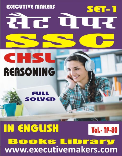TP80 SSC CHSL REASONING IN ENGLISH SET-1 (इस पुस्तक को निःशुल्क पढ़ने के लिए, OPEN THIS BOOK पर क्लिक करें। इस पुस्तक को डाउनलोड करने के लिए ADD TO CART पर क्लिक करें। To read this Book For Free, Click on OPEN THIS BOOK. To Download This Book, Click on ADD TO CART.)