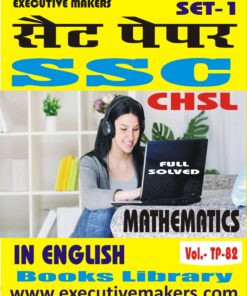 TP82 SSC CHSL MATHEMATICS IN ENGLISH SET-1 (इस पुस्तक को निःशुल्क पढ़ने के लिए, OPEN THIS BOOK पर क्लिक करें। इस पुस्तक को डाउनलोड करने के लिए ADD TO CART पर क्लिक करें। To read this Book For Free, Click on OPEN THIS BOOK. To Download This Book, Click on ADD TO CART.)