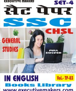 TP83 SSC CHSL GENERAL STUDIES IN ENGLISH SET-4 (इस पुस्तक को निःशुल्क पढ़ने के लिए, OPEN THIS BOOK पर क्लिक करें। इस पुस्तक को डाउनलोड करने के लिए ADD TO CART पर क्लिक करें। To read this Book For Free, Click on OPEN THIS BOOK. To Download This Book, Click on ADD TO CART.)