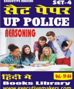 TP84 UP POLICE REASONING IN HINDI SET-4 (इस पुस्तक को निःशुल्क पढ़ने के लिए, OPEN THIS BOOK पर क्लिक करें। इस पुस्तक को डाउनलोड करने के लिए ADD TO CART पर क्लिक करें। To read this Book For Free, Click on OPEN THIS BOOK. To Download This Book, Click on ADD TO CART.)