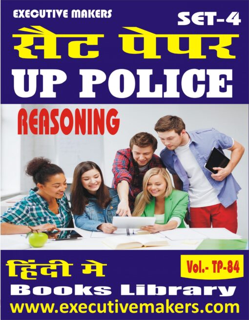 TP123 FIND NEXT TERM IN SERIES REASONING SET-5 (इस पुस्तक को निःशुल्क पढ़ने के लिए, OPEN THIS BOOK पर क्लिक करें। इस पुस्तक को डाउनलोड करने के लिए ADD TO CART पर क्लिक करें। To read this Book For Free, Click on OPEN THIS BOOK. To Download This Book, Click on ADD TO CART.) - Image 7