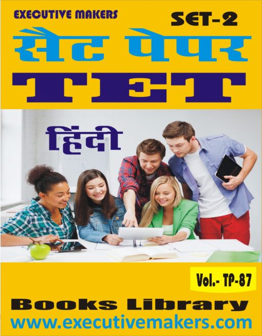 TP87 TET HINDI LANGUAGE SET-2 (इस पुस्तक को निःशुल्क पढ़ने के लिए, OPEN THIS BOOK पर क्लिक करें। इस पुस्तक को डाउनलोड करने के लिए ADD TO CART पर क्लिक करें। To read this Book For Free, Click on OPEN THIS BOOK. To Download This Book, Click on ADD TO CART.)