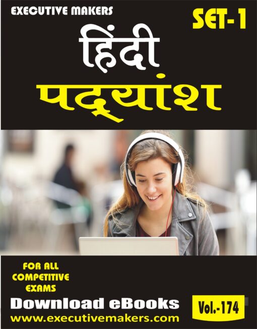 V174 HINDI PARAGRAPHS SET-1 (इस पुस्तक को निःशुल्क पढ़ने के लिए, OPEN THIS BOOK पर क्लिक करें। इस पुस्तक को डाउनलोड करने के लिए ADD TO CART पर क्लिक करें। To read this Book For Free, Click on OPEN THIS BOOK. To Download This Book, Click on ADD TO CART.)