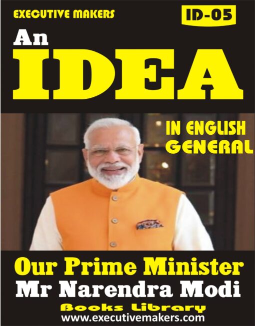 ID06 EUROPEAN UNION (EU) BILINGUAL (इस पुस्तक को निःशुल्क पढ़ने के लिए, OPEN THIS BOOK पर क्लिक करें। इस पुस्तक को डाउनलोड करने के लिए ADD TO CART पर क्लिक करें। To read this Book For Free, Click on OPEN THIS BOOK. To Download This Book, Click on ADD TO CART.) - Image 3