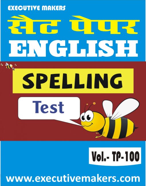 TP100 ENGLISH LANGUAGE SPELLING TEST SET-2 (इस पुस्तक को निःशुल्क पढ़ने के लिए, OPEN THIS BOOK पर क्लिक करें। इस पुस्तक को डाउनलोड करने के लिए ADD TO CART पर क्लिक करें। To read this Book For Free, Click on OPEN THIS BOOK. To Download This Book, Click on ADD TO CART.)