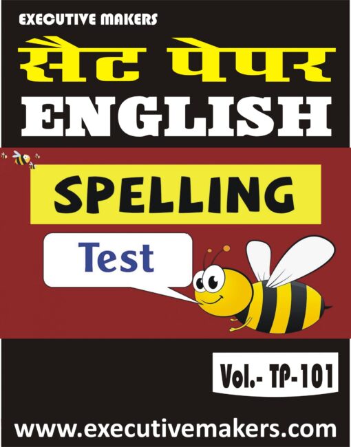 TP101 ENGLISH LANGUAGE SPELLING TEST SET-3 (इस पुस्तक को निःशुल्क पढ़ने के लिए, OPEN THIS BOOK पर क्लिक करें। इस पुस्तक को डाउनलोड करने के लिए ADD TO CART पर क्लिक करें। To read this Book For Free, Click on OPEN THIS BOOK. To Download This Book, Click on ADD TO CART.)
