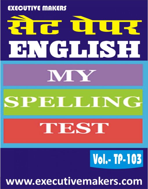 TP103 ENGLISH LANGUAGE SPELLING TEST SET-5 (इस पुस्तक को निःशुल्क पढ़ने के लिए, OPEN THIS BOOK पर क्लिक करें। इस पुस्तक को डाउनलोड करने के लिए ADD TO CART पर क्लिक करें। To read this Book For Free, Click on OPEN THIS BOOK. To Download This Book, Click on ADD TO CART.)