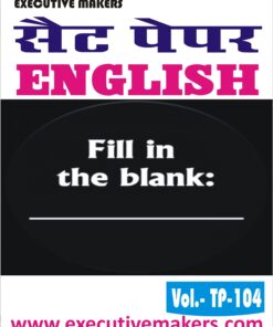 TP104 ENGLISH LANGUAGE FILL IN THE BLANK SET-1 (इस पुस्तक को निःशुल्क पढ़ने के लिए, OPEN THIS BOOK पर क्लिक करें। इस पुस्तक को डाउनलोड करने के लिए ADD TO CART पर क्लिक करें। To read this Book For Free, Click on OPEN THIS BOOK. To Download This Book, Click on ADD TO CART.)
