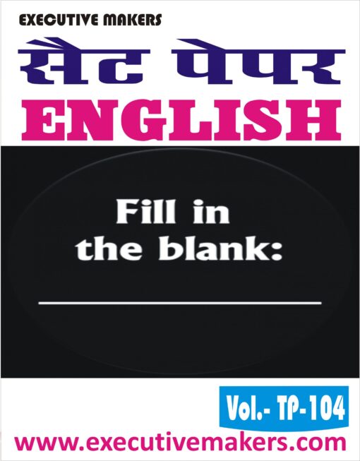 TP104 ENGLISH LANGUAGE FILL IN THE BLANK SET-1 (इस पुस्तक को निःशुल्क पढ़ने के लिए, OPEN THIS BOOK पर क्लिक करें। इस पुस्तक को डाउनलोड करने के लिए ADD TO CART पर क्लिक करें। To read this Book For Free, Click on OPEN THIS BOOK. To Download This Book, Click on ADD TO CART.)