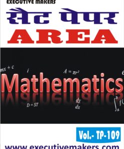 TP109 AREA MATHEMATICS BILINGUAL SET-2 (इस पुस्तक को निःशुल्क पढ़ने के लिए, OPEN THIS BOOK पर क्लिक करें। इस पुस्तक को डाउनलोड करने के लिए ADD TO CART पर क्लिक करें। To read this Book For Free, Click on OPEN THIS BOOK. To Download This Book, Click on ADD TO CART.)
