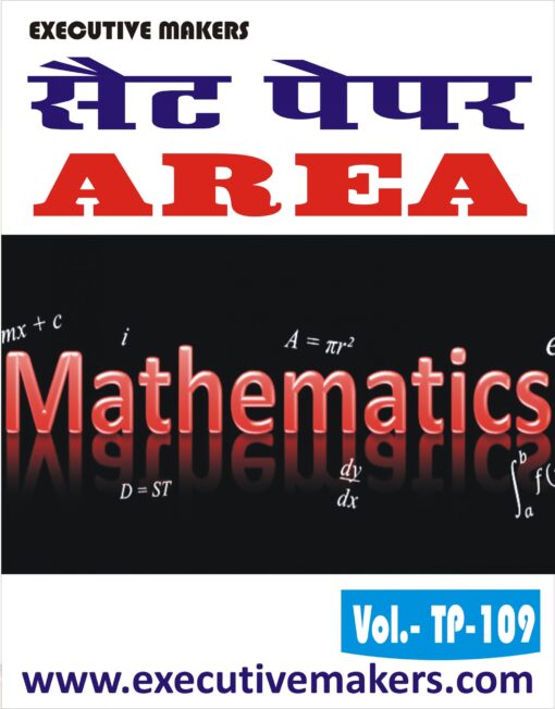 TP109 AREA MATHEMATICS BILINGUAL SET-2 (इस पुस्तक को निःशुल्क पढ़ने के लिए, OPEN THIS BOOK पर क्लिक करें। इस पुस्तक को डाउनलोड करने के लिए ADD TO CART पर क्लिक करें। To read this Book For Free, Click on OPEN THIS BOOK. To Download This Book, Click on ADD TO CART.)