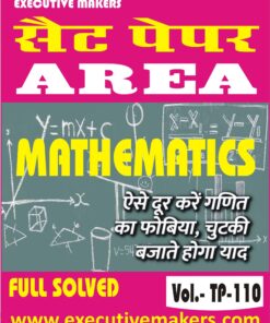 TP110 AREA MATHEMATICS BILINGUAL SET-3 (इस पुस्तक को निःशुल्क पढ़ने के लिए, OPEN THIS BOOK पर क्लिक करें। इस पुस्तक को डाउनलोड करने के लिए ADD TO CART पर क्लिक करें। To read this Book For Free, Click on OPEN THIS BOOK. To Download This Book, Click on ADD TO CART.)