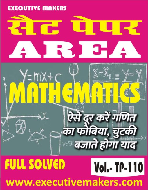 TP110 AREA MATHEMATICS BILINGUAL SET-3 (इस पुस्तक को निःशुल्क पढ़ने के लिए, OPEN THIS BOOK पर क्लिक करें। इस पुस्तक को डाउनलोड करने के लिए ADD TO CART पर क्लिक करें। To read this Book For Free, Click on OPEN THIS BOOK. To Download This Book, Click on ADD TO CART.)