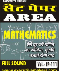 TP111 AREA MATHEMATICS BILINGUAL SET-4 (इस पुस्तक को निःशुल्क पढ़ने के लिए, OPEN THIS BOOK पर क्लिक करें। इस पुस्तक को डाउनलोड करने के लिए ADD TO CART पर क्लिक करें। To read this Book For Free, Click on OPEN THIS BOOK. To Download This Book, Click on ADD TO CART.)