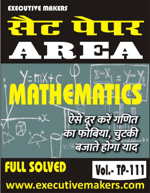 TP111 AREA MATHEMATICS BILINGUAL SET-4 (इस पुस्तक को निःशुल्क पढ़ने के लिए, OPEN THIS BOOK पर क्लिक करें। इस पुस्तक को डाउनलोड करने के लिए ADD TO CART पर क्लिक करें। To read this Book For Free, Click on OPEN THIS BOOK. To Download This Book, Click on ADD TO CART.)