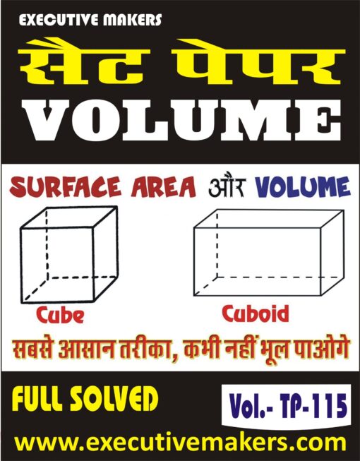 TP115 VOLUME MATHEMATICS BILINGUAL SET-1 (इस पुस्तक को निःशुल्क पढ़ने के लिए, OPEN THIS BOOK पर क्लिक करें। इस पुस्तक को डाउनलोड करने के लिए ADD TO CART पर क्लिक करें। To read this Book For Free, Click on OPEN THIS BOOK. To Download This Book, Click on ADD TO CART.)
