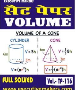 TP116 VOLUME MATHEMATICS BILINGUAL SET-2 (इस पुस्तक को निःशुल्क पढ़ने के लिए, OPEN THIS BOOK पर क्लिक करें। इस पुस्तक को डाउनलोड करने के लिए ADD TO CART पर क्लिक करें। To read this Book For Free, Click on OPEN THIS BOOK. To Download This Book, Click on ADD TO CART.)