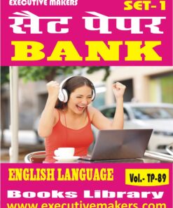 TP89 BANK ENGLISH LANGUAGE SET-1 (इस पुस्तक को निःशुल्क पढ़ने के लिए, OPEN THIS BOOK पर क्लिक करें। इस पुस्तक को डाउनलोड करने के लिए ADD TO CART पर क्लिक करें। To read this Book For Free, Click on OPEN THIS BOOK. To Download This Book, Click on ADD TO CART.)