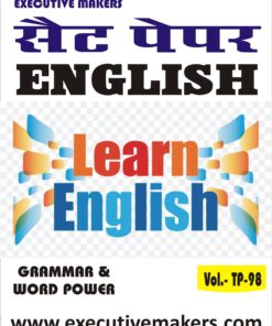 TP98 ENGLISH GRAMMAR & WORD POWER SET-5 (इस पुस्तक को निःशुल्क पढ़ने के लिए, OPEN THIS BOOK पर क्लिक करें। इस पुस्तक को डाउनलोड करने के लिए ADD TO CART पर क्लिक करें। To read this Book For Free, Click on OPEN THIS BOOK. To Download This Book, Click on ADD TO CART.)