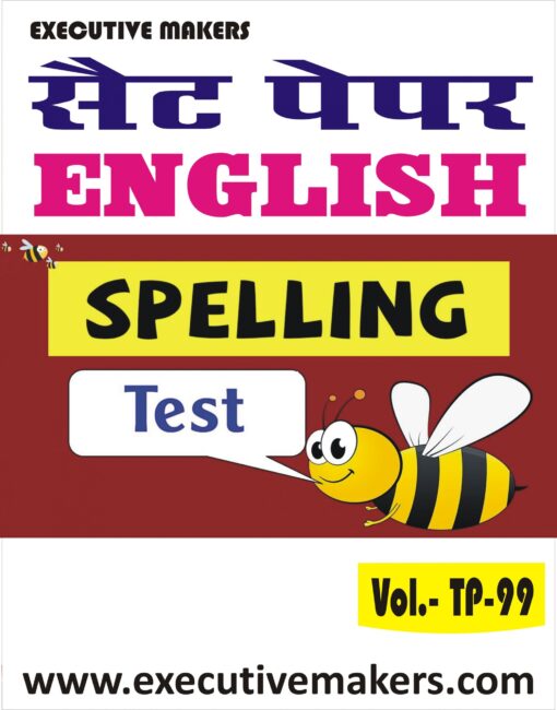 TP99 ENGLISH LANGUAGE SPELLING TEST SET-1 (इस पुस्तक को निःशुल्क पढ़ने के लिए, OPEN THIS BOOK पर क्लिक करें। इस पुस्तक को डाउनलोड करने के लिए ADD TO CART पर क्लिक करें। To read this Book For Free, Click on OPEN THIS BOOK. To Download This Book, Click on ADD TO CART.)