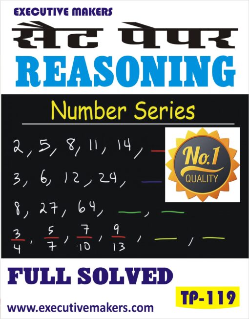 TP123 FIND NEXT TERM IN SERIES REASONING SET-5 (इस पुस्तक को निःशुल्क पढ़ने के लिए, OPEN THIS BOOK पर क्लिक करें। इस पुस्तक को डाउनलोड करने के लिए ADD TO CART पर क्लिक करें। To read this Book For Free, Click on OPEN THIS BOOK. To Download This Book, Click on ADD TO CART.) - Image 6