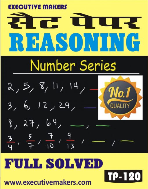 TP123 FIND NEXT TERM IN SERIES REASONING SET-5 (इस पुस्तक को निःशुल्क पढ़ने के लिए, OPEN THIS BOOK पर क्लिक करें। इस पुस्तक को डाउनलोड करने के लिए ADD TO CART पर क्लिक करें। To read this Book For Free, Click on OPEN THIS BOOK. To Download This Book, Click on ADD TO CART.) - Image 5