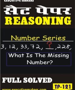 TP121 FIND NEXT TERM IN SERIES REASONING SET-3 (इस पुस्तक को निःशुल्क पढ़ने के लिए, OPEN THIS BOOK पर क्लिक करें। इस पुस्तक को डाउनलोड करने के लिए ADD TO CART पर क्लिक करें। To read this Book For Free, Click on OPEN THIS BOOK. To Download This Book, Click on ADD TO CART.)