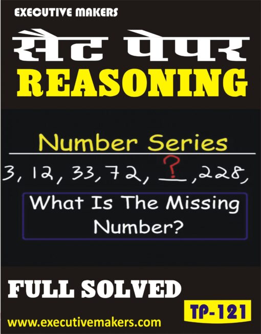 TP123 FIND NEXT TERM IN SERIES REASONING SET-5 (इस पुस्तक को निःशुल्क पढ़ने के लिए, OPEN THIS BOOK पर क्लिक करें। इस पुस्तक को डाउनलोड करने के लिए ADD TO CART पर क्लिक करें। To read this Book For Free, Click on OPEN THIS BOOK. To Download This Book, Click on ADD TO CART.) - Image 4