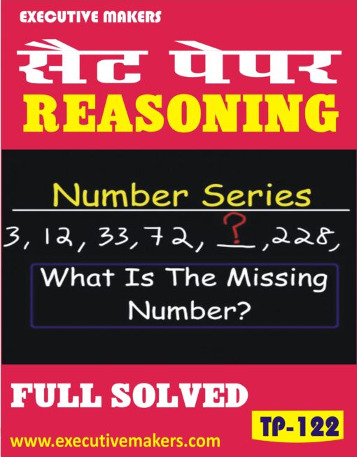 TP123 FIND NEXT TERM IN SERIES REASONING SET-5 (इस पुस्तक को निःशुल्क पढ़ने के लिए, OPEN THIS BOOK पर क्लिक करें। इस पुस्तक को डाउनलोड करने के लिए ADD TO CART पर क्लिक करें। To read this Book For Free, Click on OPEN THIS BOOK. To Download This Book, Click on ADD TO CART.) - Image 3