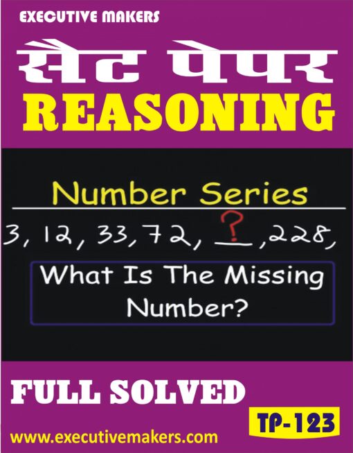 TP123 FIND NEXT TERM IN SERIES REASONING SET-5 (इस पुस्तक को निःशुल्क पढ़ने के लिए, OPEN THIS BOOK पर क्लिक करें। इस पुस्तक को डाउनलोड करने के लिए ADD TO CART पर क्लिक करें। To read this Book For Free, Click on OPEN THIS BOOK. To Download This Book, Click on ADD TO CART.)