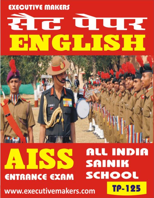 TP130 ENGLISH RIMC RMS SCHOOL SET-3 (इस पुस्तक को निःशुल्क पढ़ने के लिए, OPEN THIS BOOK पर क्लिक करें। इस पुस्तक को डाउनलोड करने के लिए ADD TO CART पर क्लिक करें। To read this Book For Free, Click on OPEN THIS BOOK. To Download This Book, Click on ADD TO CART.) - Image 7
