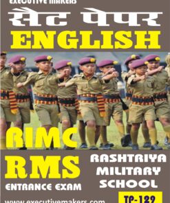 TP129 ENGLISH RIMC RMS SCHOOL SET-2 (इस पुस्तक को निःशुल्क पढ़ने के लिए, OPEN THIS BOOK पर क्लिक करें। इस पुस्तक को डाउनलोड करने के लिए ADD TO CART पर क्लिक करें। To read this Book For Free, Click on OPEN THIS BOOK. To Download This Book, Click on ADD TO CART.)