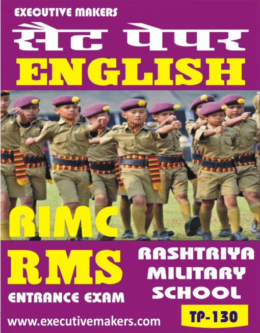 TP130 ENGLISH RIMC RMS SCHOOL SET-3 (इस पुस्तक को निःशुल्क पढ़ने के लिए, OPEN THIS BOOK पर क्लिक करें। इस पुस्तक को डाउनलोड करने के लिए ADD TO CART पर क्लिक करें। To read this Book For Free, Click on OPEN THIS BOOK. To Download This Book, Click on ADD TO CART.)