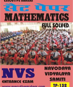 TP132 MATHEMATICS NAVODAYA VIDYALAYA NVS SET-2 (इस पुस्तक को निःशुल्क पढ़ने के लिए, OPEN THIS BOOK पर क्लिक करें। इस पुस्तक को डाउनलोड करने के लिए ADD TO CART पर क्लिक करें। To read this Book For Free, Click on OPEN THIS BOOK. To Download This Book, Click on ADD TO CART.)