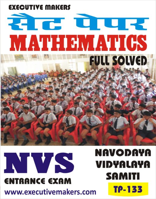 TP135 MATHEMATICS NAVODAYA VIDYALAYA SAMITI NVS SET-5 (इस पुस्तक को निःशुल्क पढ़ने के लिए, OPEN THIS BOOK पर क्लिक करें। इस पुस्तक को डाउनलोड करने के लिए ADD TO CART पर क्लिक करें। To read this Book For Free, Click on OPEN THIS BOOK. To Download This Book, Click on ADD TO CART.) - Image 4