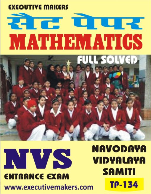 TP135 MATHEMATICS NAVODAYA VIDYALAYA SAMITI NVS SET-5 (इस पुस्तक को निःशुल्क पढ़ने के लिए, OPEN THIS BOOK पर क्लिक करें। इस पुस्तक को डाउनलोड करने के लिए ADD TO CART पर क्लिक करें। To read this Book For Free, Click on OPEN THIS BOOK. To Download This Book, Click on ADD TO CART.) - Image 3