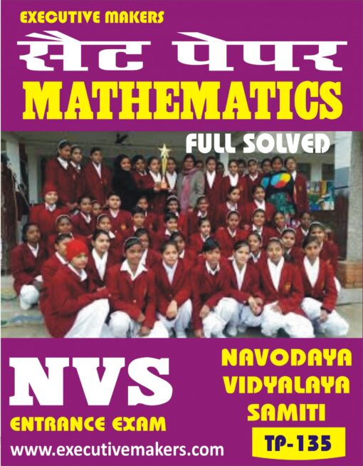 TP135 MATHEMATICS NAVODAYA VIDYALAYA SAMITI NVS SET-5 (इस पुस्तक को निःशुल्क पढ़ने के लिए, OPEN THIS BOOK पर क्लिक करें। इस पुस्तक को डाउनलोड करने के लिए ADD TO CART पर क्लिक करें। To read this Book For Free, Click on OPEN THIS BOOK. To Download This Book, Click on ADD TO CART.)