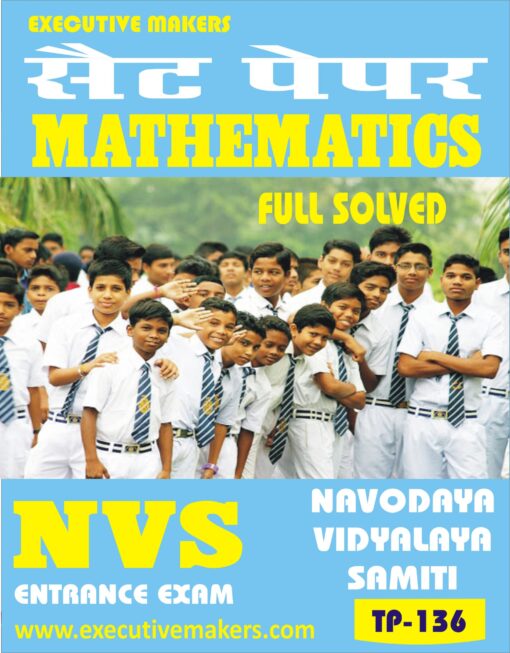 TP137 MATHEMATICS SAINIK SCHOOL AISSEE SET-1 (इस पुस्तक को निःशुल्क पढ़ने के लिए, OPEN THIS BOOK पर क्लिक करें। इस पुस्तक को डाउनलोड करने के लिए ADD TO CART पर क्लिक करें। To read this Book For Free, Click on OPEN THIS BOOK. To Download This Book, Click on ADD TO CART.) - Image 3